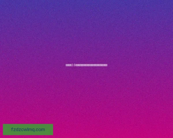 神之墓地2.6版本详细攻略解析全装备技能搭配与战术技巧分享